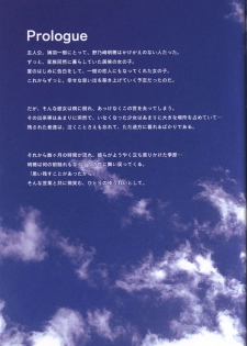 Moshimo Ashita ga Harenaraba official fanbook - page 3