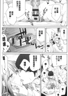 [Orikuchi Hirata] sasotte rundesu kedo? | 誘惑勾引到你了吧? [Chinese] - page 29