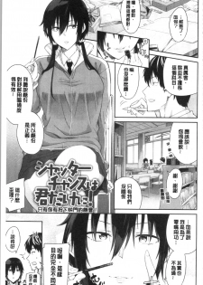 [Orikuchi Hirata] sasotte rundesu kedo? | 誘惑勾引到你了吧? [Chinese] - page 35