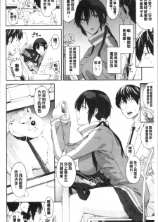 [Orikuchi Hirata] sasotte rundesu kedo? | 誘惑勾引到你了吧? [Chinese] - page 36