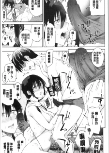 [Orikuchi Hirata] sasotte rundesu kedo? | 誘惑勾引到你了吧? [Chinese] - page 49