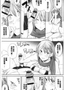 [Orikuchi Hirata] sasotte rundesu kedo? | 誘惑勾引到你了吧? [Chinese] - page 23