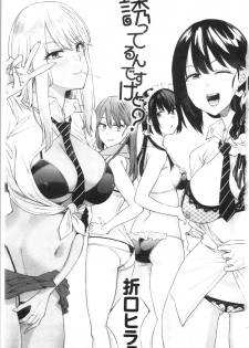 [Orikuchi Hirata] sasotte rundesu kedo? | 誘惑勾引到你了吧? [Chinese] - page 5