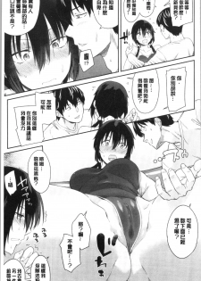 [Orikuchi Hirata] sasotte rundesu kedo? | 誘惑勾引到你了吧? [Chinese] - page 47