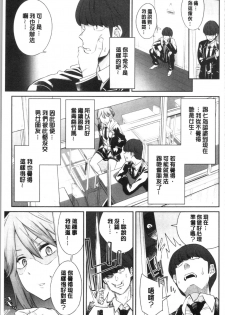 [Orikuchi Hirata] sasotte rundesu kedo? | 誘惑勾引到你了吧? [Chinese] - page 17