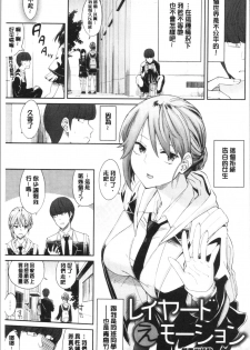 [Orikuchi Hirata] sasotte rundesu kedo? | 誘惑勾引到你了吧? [Chinese] - page 7