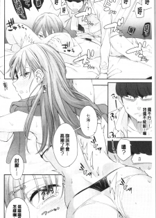 [Orikuchi Hirata] sasotte rundesu kedo? | 誘惑勾引到你了吧? [Chinese] - page 28