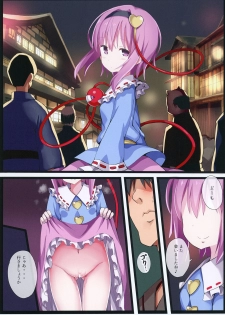 [Nanmin Festival (Gibuchoko)] Yukemuri Kanketsusen (Touhou Project) [Digital] - page 17