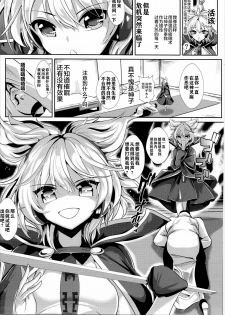 (C88) [Haitokukan (Haitokukan)] Touhou Saimin 1 Nandemo Miko-sama (Touhou Project) [Chinese] [新桥月白日语社] - page 10