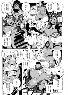 (C96) [Bear Hand (Fishine, Ireading)] CHALDEA MANIA - Trio Brown (Fate/Grand Order) - page 16