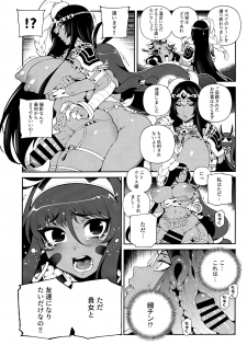 (C96) [Bear Hand (Fishine, Ireading)] CHALDEA MANIA - Trio Brown (Fate/Grand Order) - page 21
