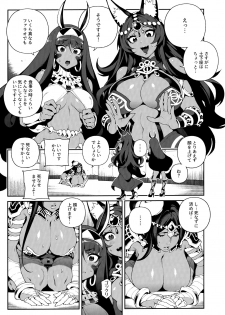 (C96) [Bear Hand (Fishine, Ireading)] CHALDEA MANIA - Trio Brown (Fate/Grand Order) - page 4