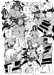 (C96) [Bear Hand (Fishine, Ireading)] CHALDEA MANIA - Trio Brown (Fate/Grand Order) - page 17