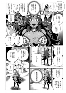 (C96) [Bear Hand (Fishine, Ireading)] CHALDEA MANIA - Trio Brown (Fate/Grand Order) - page 15