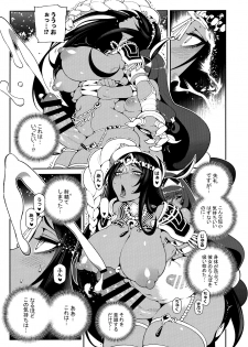 (C96) [Bear Hand (Fishine, Ireading)] CHALDEA MANIA - Trio Brown (Fate/Grand Order) - page 22