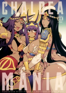 (C96) [Bear Hand (Fishine, Ireading)] CHALDEA MANIA - Trio Brown (Fate/Grand Order) - page 1