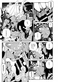 (C96) [Bear Hand (Fishine, Ireading)] CHALDEA MANIA - Trio Brown (Fate/Grand Order) - page 20