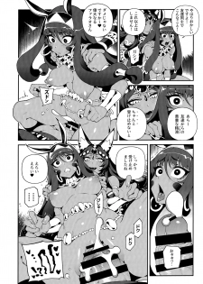 (C96) [Bear Hand (Fishine, Ireading)] CHALDEA MANIA - Trio Brown (Fate/Grand Order) - page 11