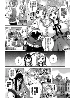 [Shindou] Ojou-sama to Maid no Midara na Seikatsu Ch. 1-4, 7-11 [Chinese] [无毒汉化组] - page 33