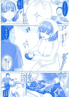 (C96) [Raijinkai (Haruki Genia)] Tawawa no Kanshoku Vol. 5 (Getsuyoubi no Tawawa) - page 11