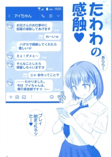 (C96) [Raijinkai (Haruki Genia)] Tawawa no Kanshoku Vol. 5 (Getsuyoubi no Tawawa) - page 2