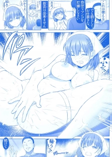 (C96) [Raijinkai (Haruki Genia)] Tawawa no Kanshoku Vol. 5 (Getsuyoubi no Tawawa) - page 12