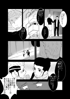 [Sorairo Panda (Yamome)] Moshimo Yakuza ni Koigokoro ga Mebae Hajimetara - page 13