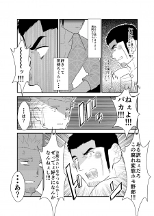 [Sorairo Panda (Yamome)] Moshimo Yakuza ni Koigokoro ga Mebae Hajimetara - page 37