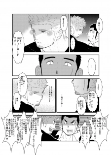 [Sorairo Panda (Yamome)] Moshimo Yakuza ni Koigokoro ga Mebae Hajimetara - page 15