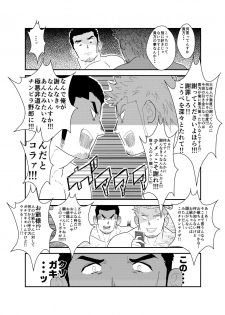 [Sorairo Panda (Yamome)] Moshimo Yakuza ni Koigokoro ga Mebae Hajimetara - page 38