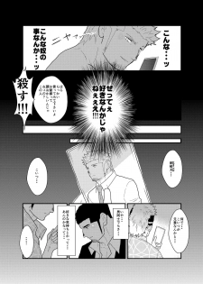 [Sorairo Panda (Yamome)] Moshimo Yakuza ni Koigokoro ga Mebae Hajimetara - page 39