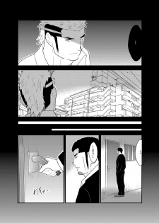 [Sorairo Panda (Yamome)] Moshimo Yakuza ni Koigokoro ga Mebae Hajimetara - page 11
