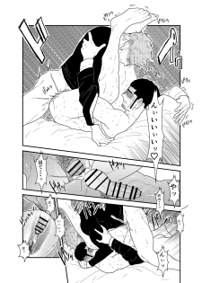 [Sorairo Panda (Yamome)] Moshimo Yakuza ni Koigokoro ga Mebae Hajimetara - page 33