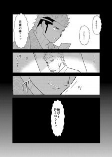[Sorairo Panda (Yamome)] Moshimo Yakuza ni Koigokoro ga Mebae Hajimetara - page 40