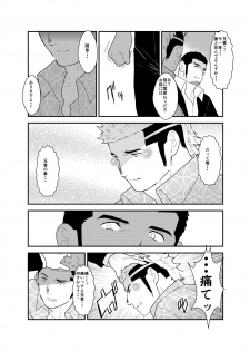 [Sorairo Panda (Yamome)] Moshimo Yakuza ni Koigokoro ga Mebae Hajimetara - page 9