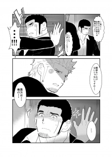 [Sorairo Panda (Yamome)] Moshimo Yakuza ni Koigokoro ga Mebae Hajimetara - page 14