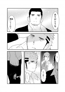 [Sorairo Panda (Yamome)] Moshimo Yakuza ni Koigokoro ga Mebae Hajimetara - page 10