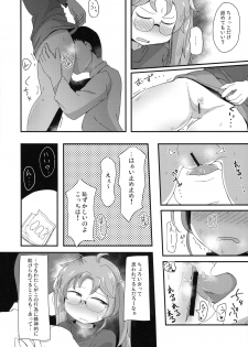 (C94) [Shoujo no Youni (Houtei Kara)] tonaribeya no yasasii ojisan (SENGOKU COLLECTION) - page 8