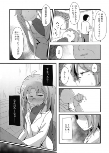 (C94) [Shoujo no Youni (Houtei Kara)] tonaribeya no yasasii ojisan (SENGOKU COLLECTION) - page 4