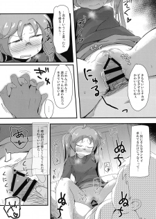(C94) [Shoujo no Youni (Houtei Kara)] tonaribeya no yasasii ojisan (SENGOKU COLLECTION) - page 11