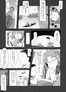 (C94) [Shoujo no Youni (Houtei Kara)] tonaribeya no yasasii ojisan (SENGOKU COLLECTION) - page 5