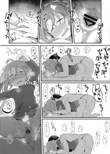 (C94) [Shoujo no Youni (Houtei Kara)] tonaribeya no yasasii ojisan (SENGOKU COLLECTION) - page 16
