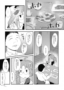 (C94) [Shoujo no Youni (Houtei Kara)] tonaribeya no yasasii ojisan (SENGOKU COLLECTION) - page 3