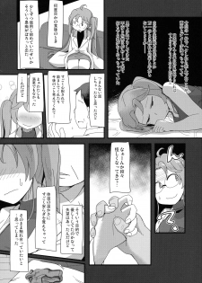(C94) [Shoujo no Youni (Houtei Kara)] tonaribeya no yasasii ojisan (SENGOKU COLLECTION) - page 6