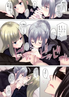 (C96) [Seven Days Holiday (Shinokawa Arumi, Koga Nozomu)] Yappari Onii-sama to Kozukuri o. (Lord El-Melloi II-sei no Jikenbo) - page 3