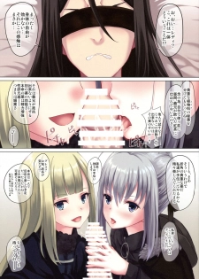 (C96) [Seven Days Holiday (Shinokawa Arumi, Koga Nozomu)] Yappari Onii-sama to Kozukuri o. (Lord El-Melloi II-sei no Jikenbo) - page 2
