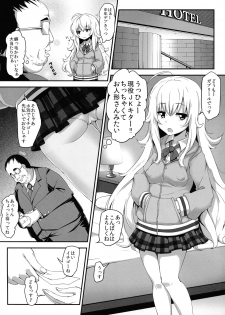 (C96) [Moenai Gomi Bukuro (BON_3000)] Ichigo de Pakoreru Tenshi (Gabriel DropOut) - page 4