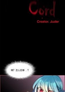 [Juder] Lilith`s Cord (第二季) Ch.61-65 [Chinese] [aaatwist个人汉化] [Ongoing] - page 4