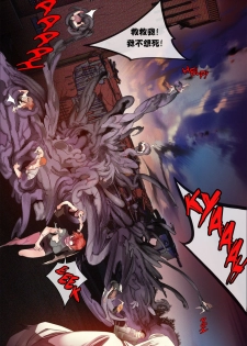 [Juder] Lilith`s Cord (第二季) Ch.61-65 [Chinese] [aaatwist个人汉化] [Ongoing] - page 16