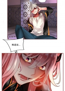 [Juder] Lilith`s Cord (第二季) Ch.61-65 [Chinese] [aaatwist个人汉化] [Ongoing] - page 8